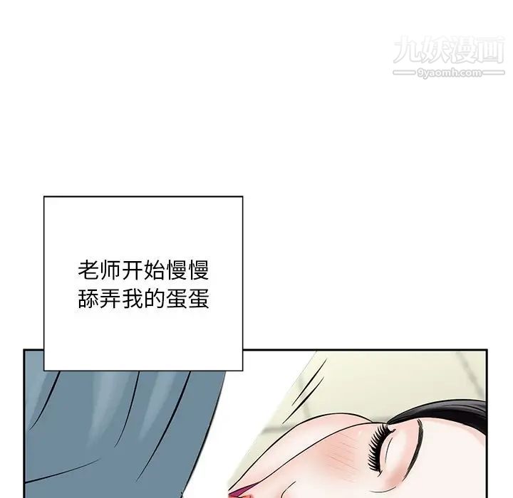 《三个男人的女人》漫画最新章节第8话免费下拉式在线观看章节第【12】张图片