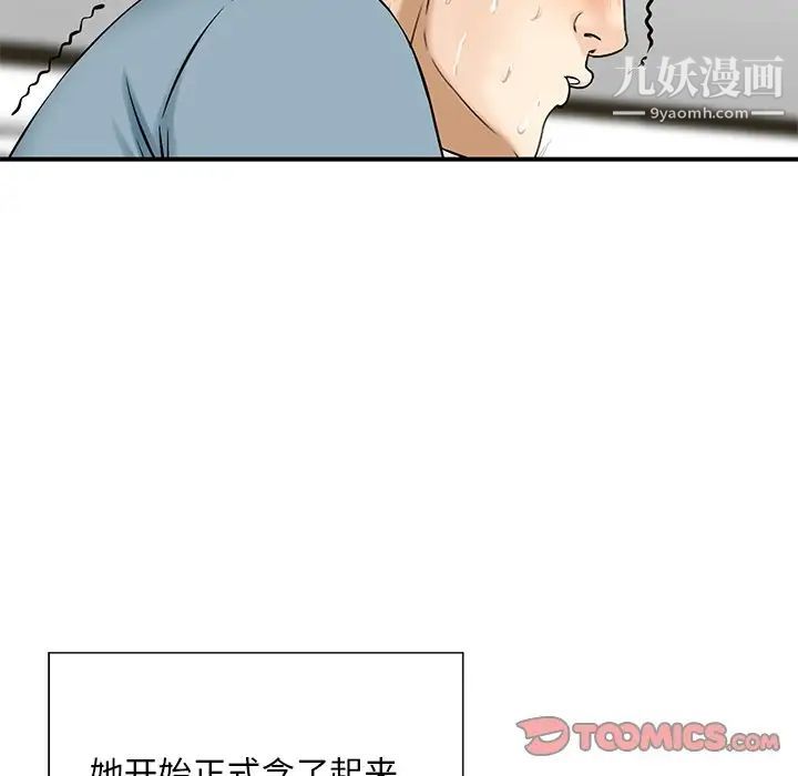 《三个男人的女人》漫画最新章节第8话免费下拉式在线观看章节第【22】张图片