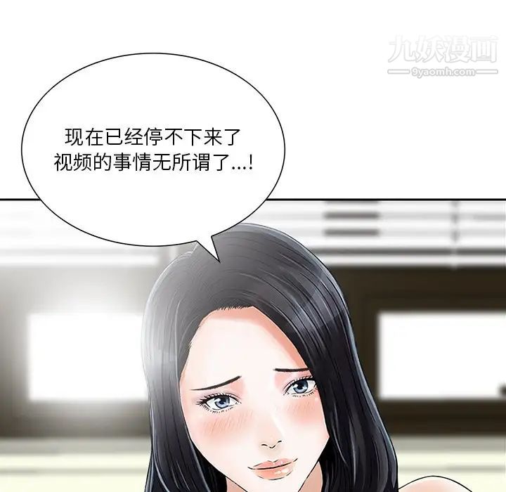 《三个男人的女人》漫画最新章节第8话免费下拉式在线观看章节第【72】张图片