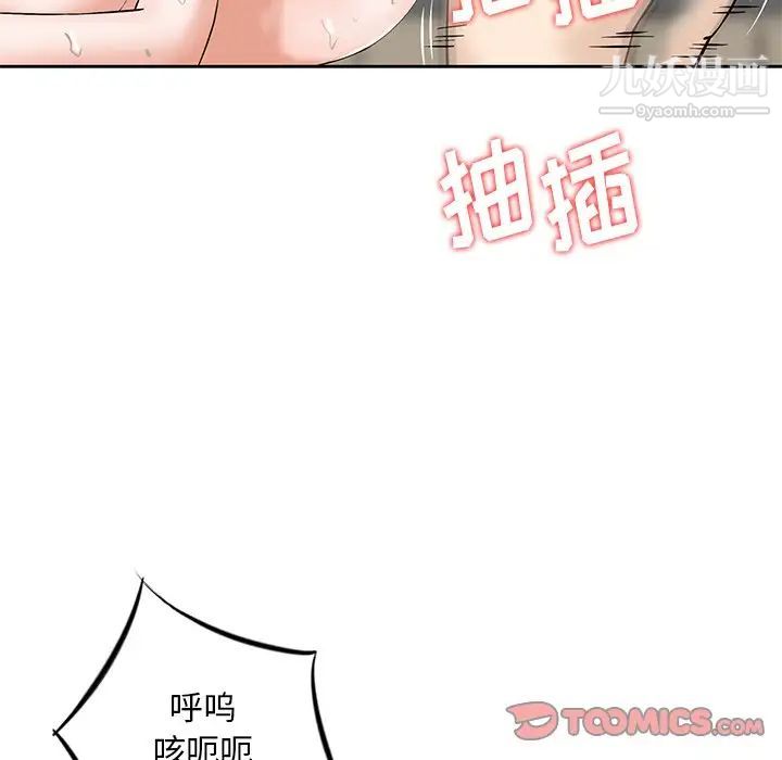 《三个男人的女人》漫画最新章节第8话免费下拉式在线观看章节第【94】张图片