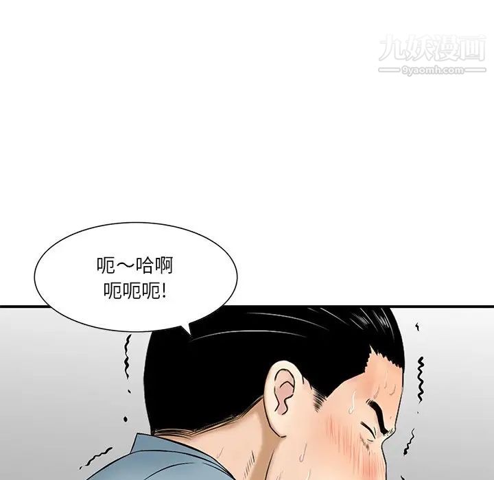 《三个男人的女人》漫画最新章节第8话免费下拉式在线观看章节第【21】张图片