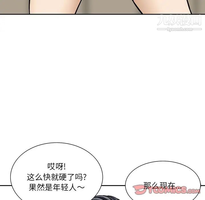 《三个男人的女人》漫画最新章节第8话免费下拉式在线观看章节第【50】张图片