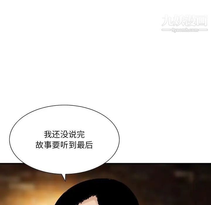 《三个男人的女人》漫画最新章节第8话免费下拉式在线观看章节第【56】张图片