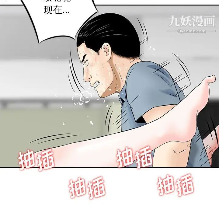 《三个男人的女人》漫画最新章节第8话免费下拉式在线观看章节第【95】张图片