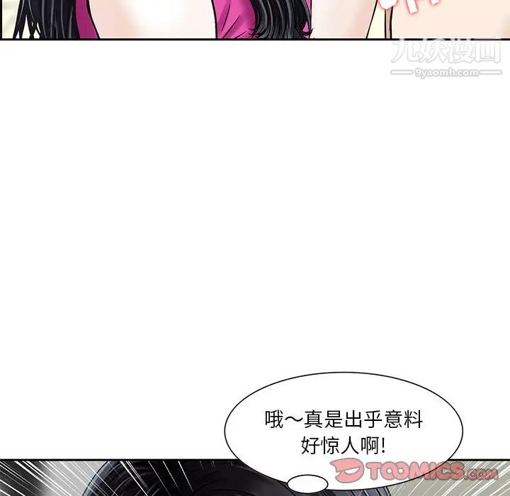 《三个男人的女人》漫画最新章节第8话免费下拉式在线观看章节第【6】张图片