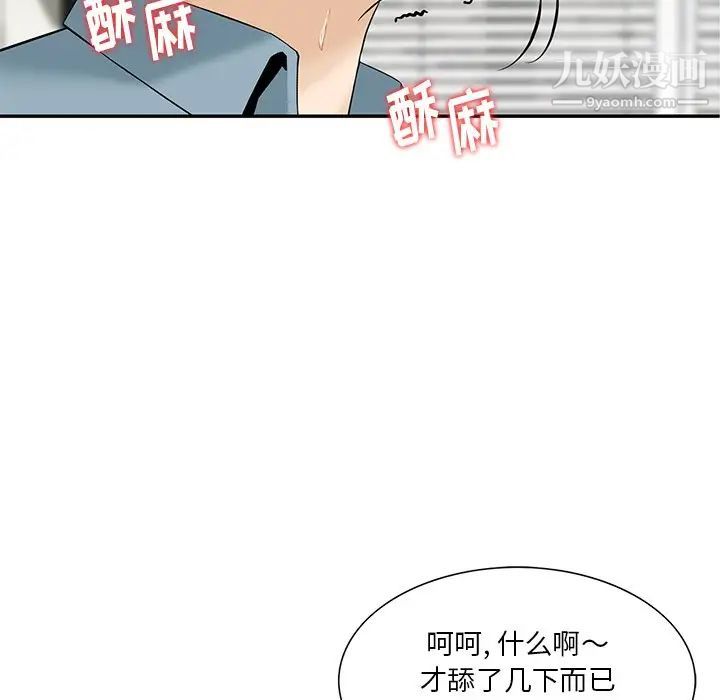 《三个男人的女人》漫画最新章节第8话免费下拉式在线观看章节第【17】张图片