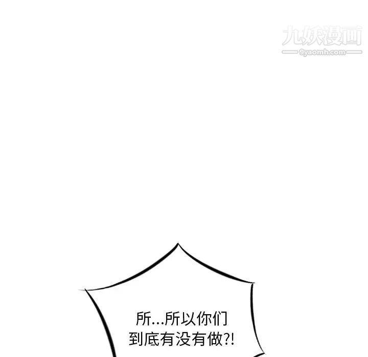 《三个男人的女人》漫画最新章节第8话免费下拉式在线观看章节第【52】张图片