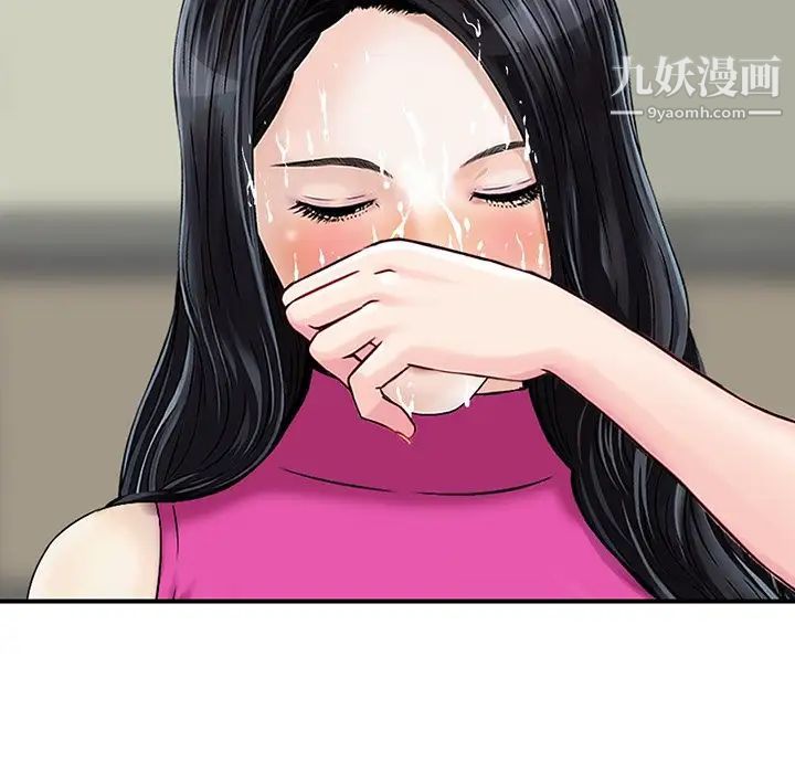 《三个男人的女人》漫画最新章节第8话免费下拉式在线观看章节第【37】张图片