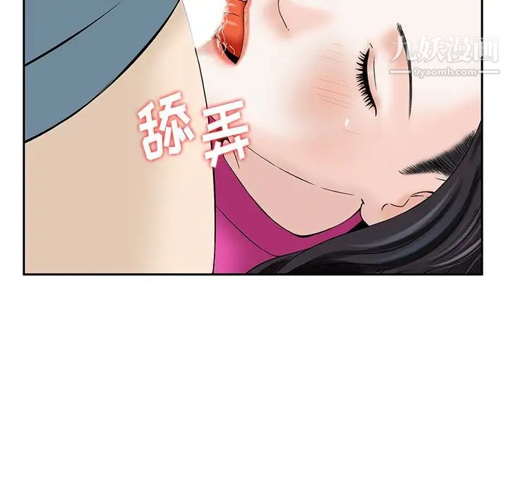 《三个男人的女人》漫画最新章节第8话免费下拉式在线观看章节第【13】张图片