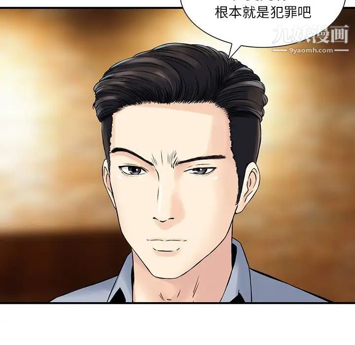 《三个男人的女人》漫画最新章节第8话免费下拉式在线观看章节第【55】张图片