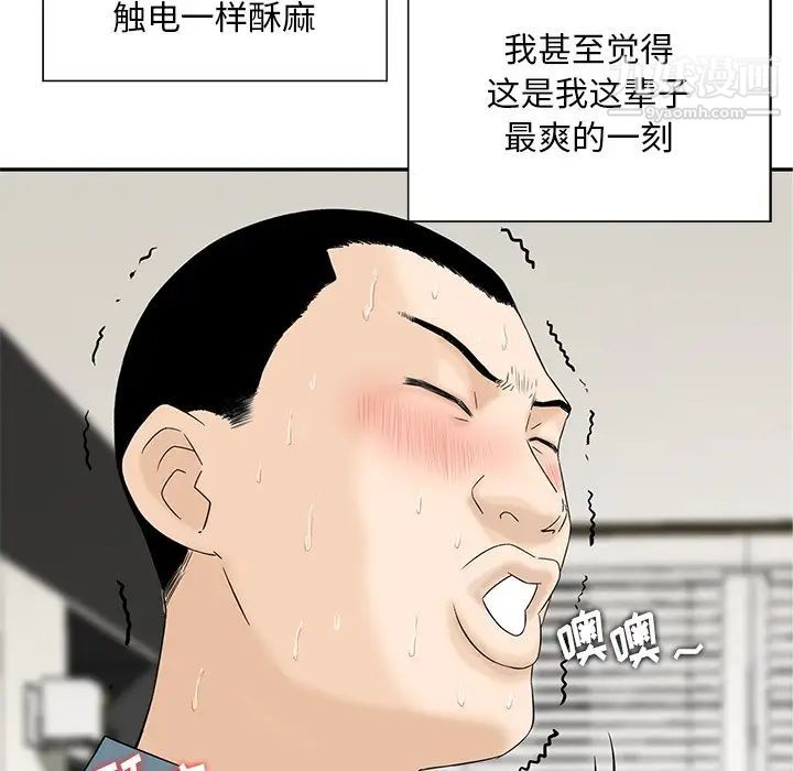 《三个男人的女人》漫画最新章节第8话免费下拉式在线观看章节第【16】张图片