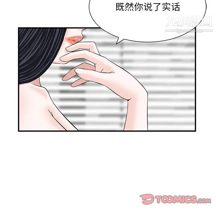 《三个男人的女人》漫画最新章节第8话免费下拉式在线观看章节第【66】张图片