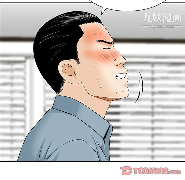 《三个男人的女人》漫画最新章节第8话免费下拉式在线观看章节第【30】张图片