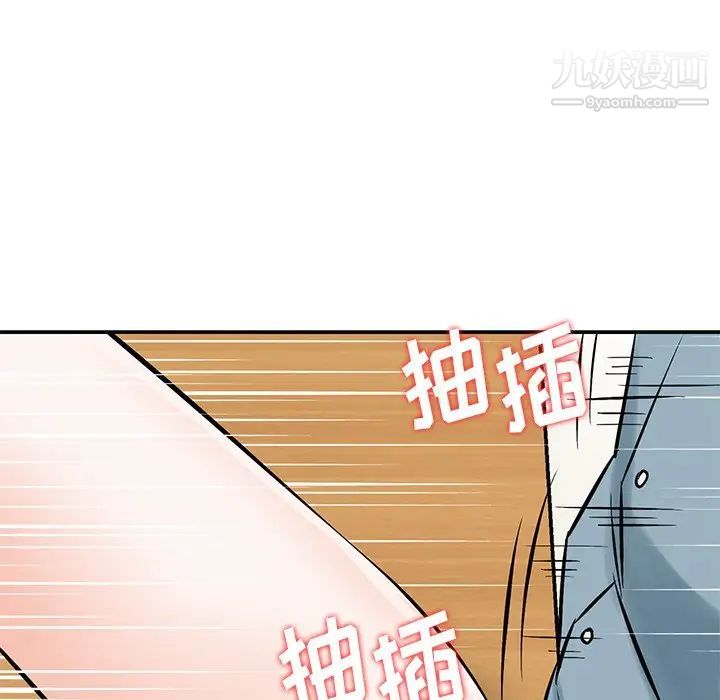 《三个男人的女人》漫画最新章节第8话免费下拉式在线观看章节第【89】张图片