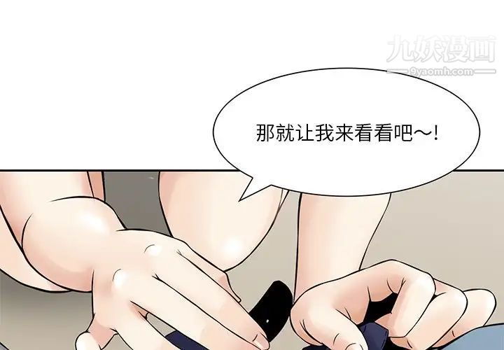 《三个男人的女人》漫画最新章节第8话免费下拉式在线观看章节第【1】张图片