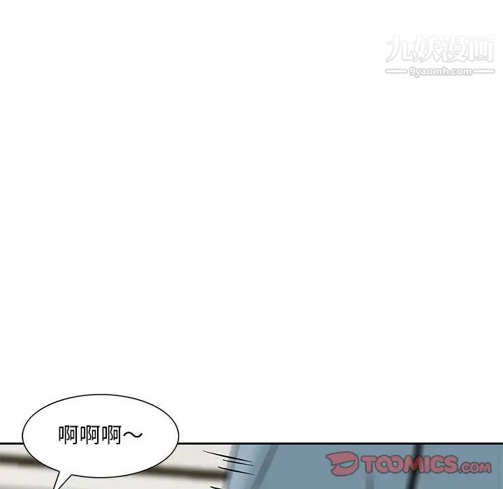 《三个男人的女人》漫画最新章节第8话免费下拉式在线观看章节第【86】张图片