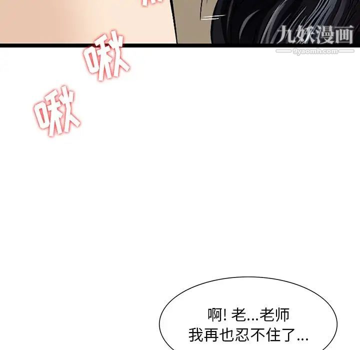 《三个男人的女人》漫画最新章节第8话免费下拉式在线观看章节第【29】张图片