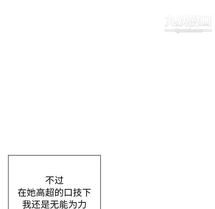 《三个男人的女人》漫画最新章节第8话免费下拉式在线观看章节第【27】张图片