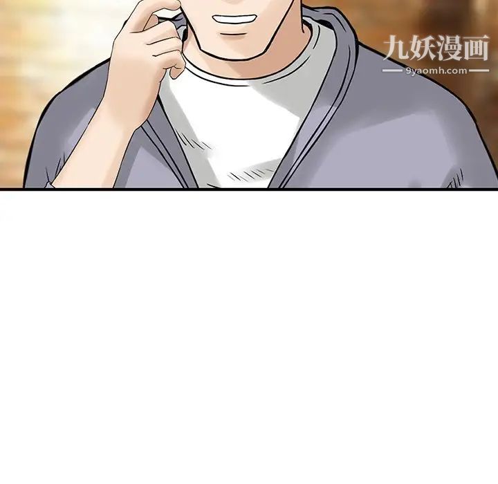 《三个男人的女人》漫画最新章节第8话免费下拉式在线观看章节第【59】张图片