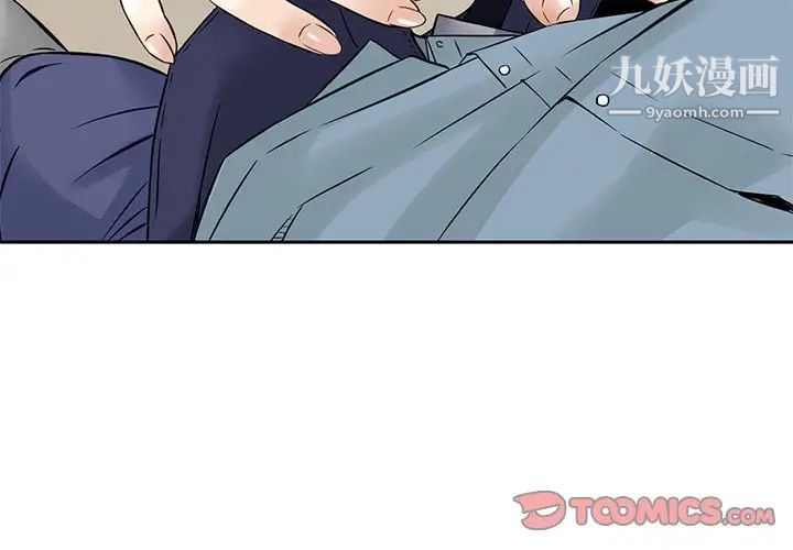 《三个男人的女人》漫画最新章节第8话免费下拉式在线观看章节第【2】张图片