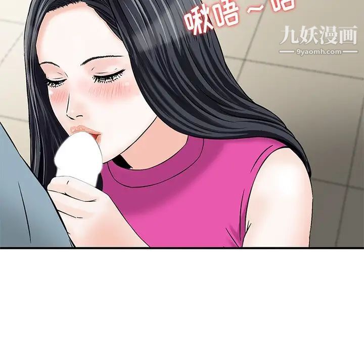 《三个男人的女人》漫画最新章节第8话免费下拉式在线观看章节第【20】张图片