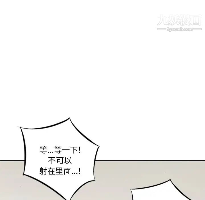 《三个男人的女人》漫画最新章节第8话免费下拉式在线观看章节第【99】张图片