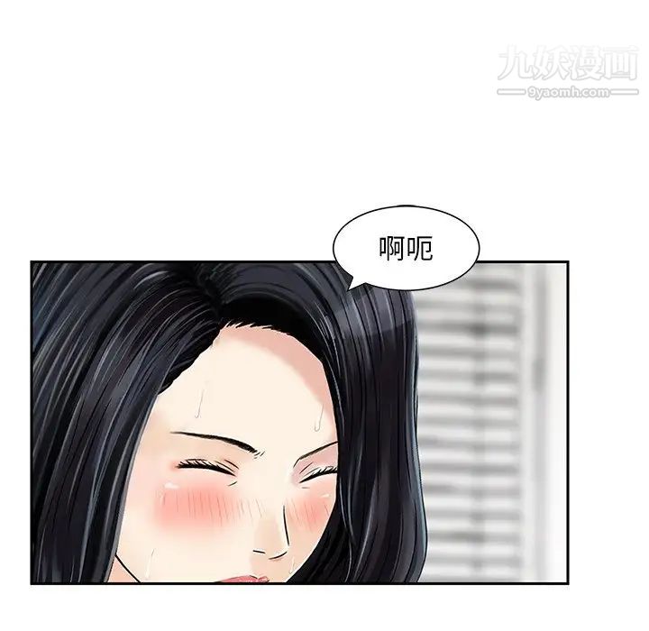 《三个男人的女人》漫画最新章节第8话免费下拉式在线观看章节第【83】张图片