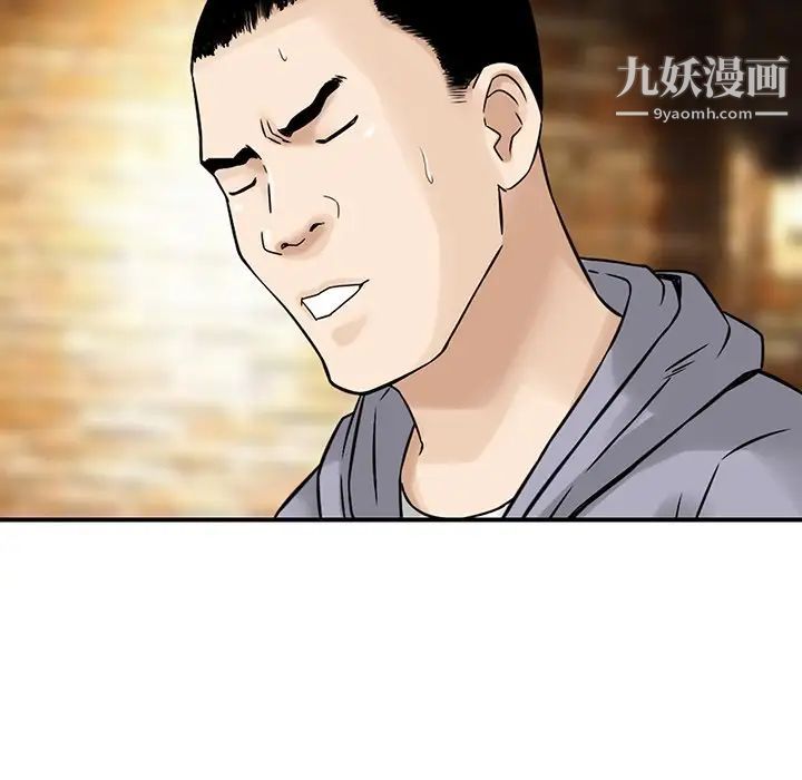 《三个男人的女人》漫画最新章节第8话免费下拉式在线观看章节第【57】张图片