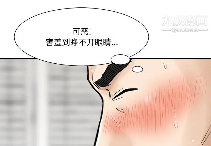 《三个男人的女人》漫画最新章节第8话免费下拉式在线观看章节第【3】张图片