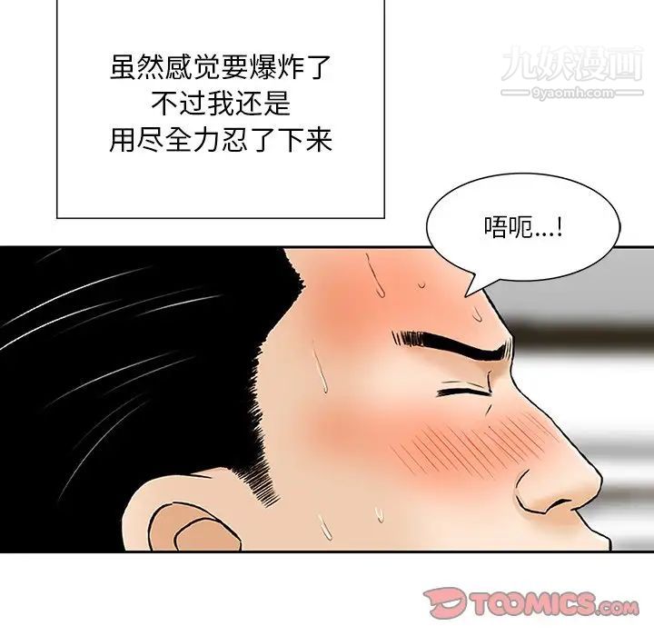 《三个男人的女人》漫画最新章节第8话免费下拉式在线观看章节第【26】张图片