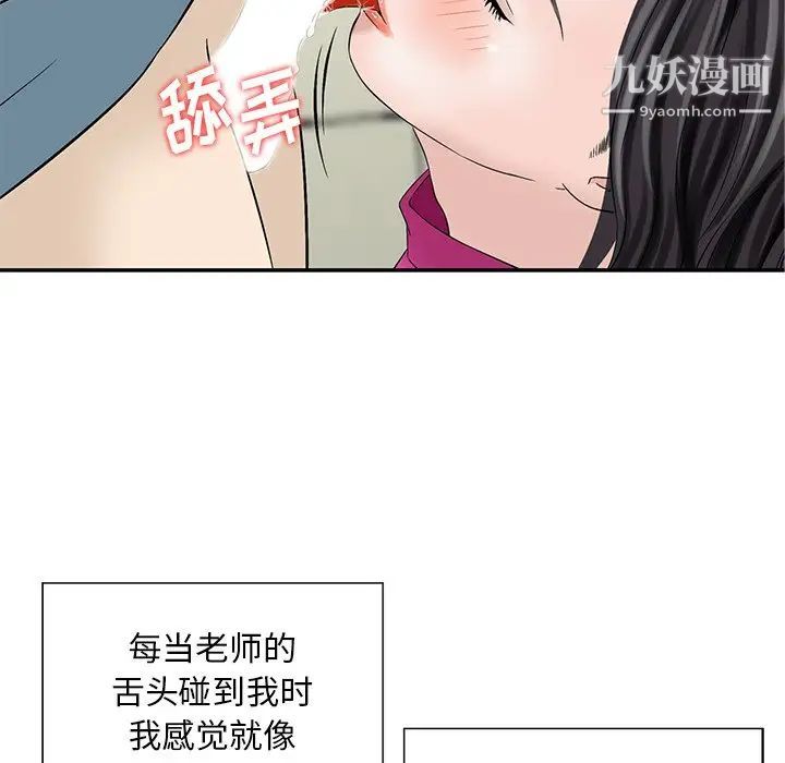 《三个男人的女人》漫画最新章节第8话免费下拉式在线观看章节第【15】张图片