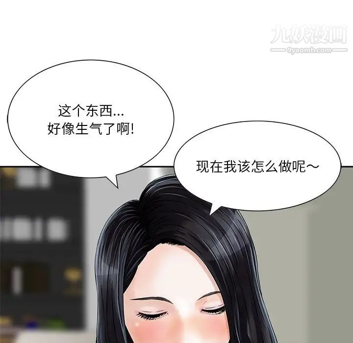 《三个男人的女人》漫画最新章节第8话免费下拉式在线观看章节第【8】张图片