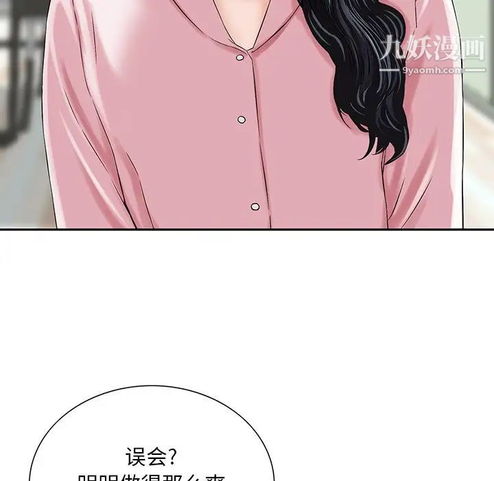 《三个男人的女人》漫画最新章节第11话免费下拉式在线观看章节第【81】张图片