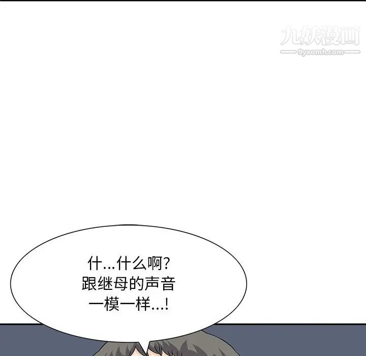 《三个男人的女人》漫画最新章节第11话免费下拉式在线观看章节第【33】张图片