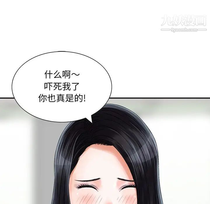 《三个男人的女人》漫画最新章节第11话免费下拉式在线观看章节第【55】张图片