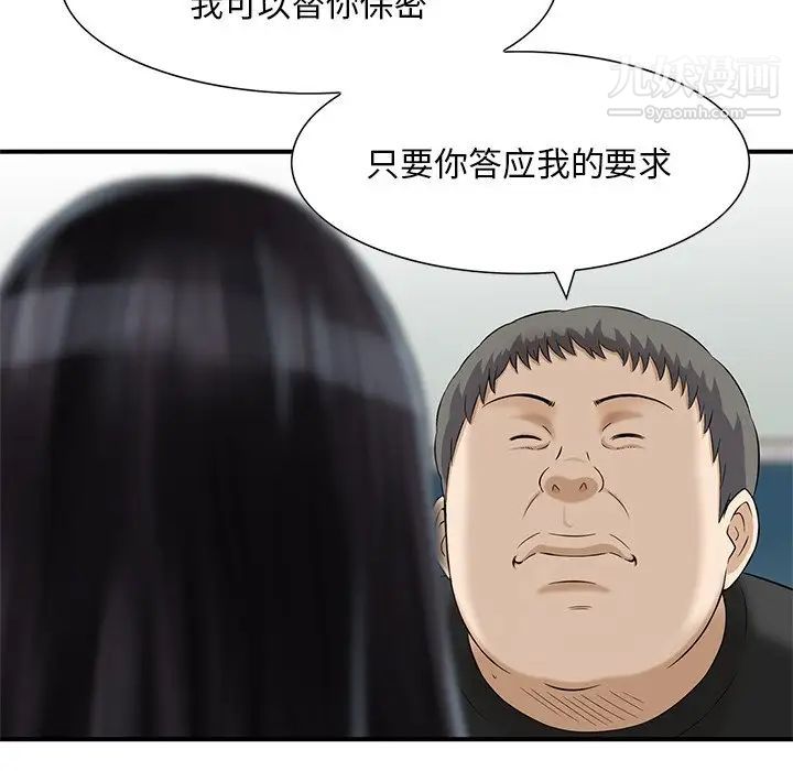 《三个男人的女人》漫画最新章节第11话免费下拉式在线观看章节第【85】张图片