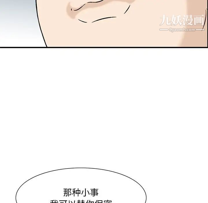 《三个男人的女人》漫画最新章节第11话免费下拉式在线观看章节第【84】张图片