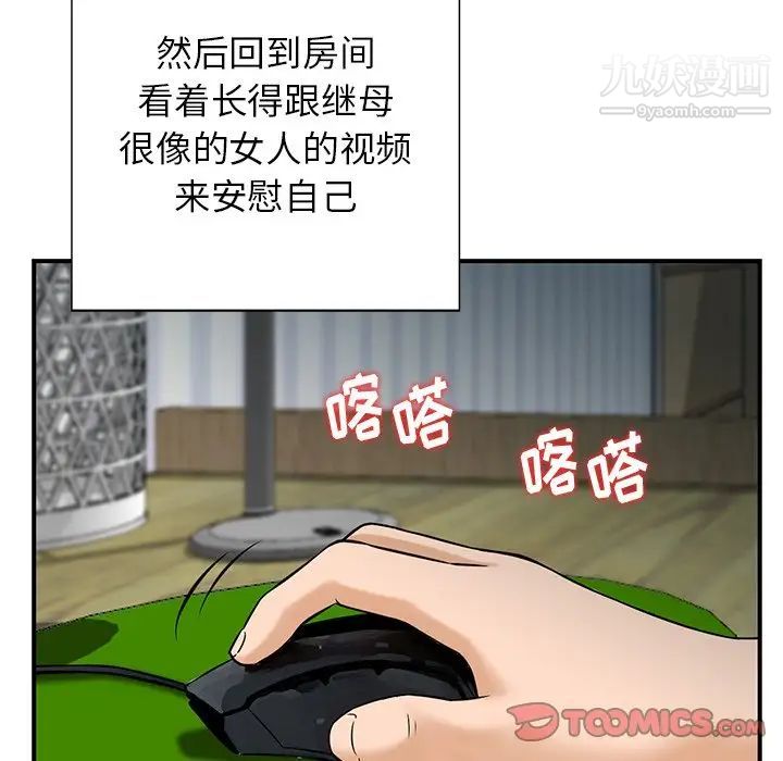 《三个男人的女人》漫画最新章节第11话免费下拉式在线观看章节第【18】张图片