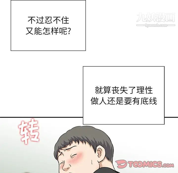 《三个男人的女人》漫画最新章节第11话免费下拉式在线观看章节第【14】张图片