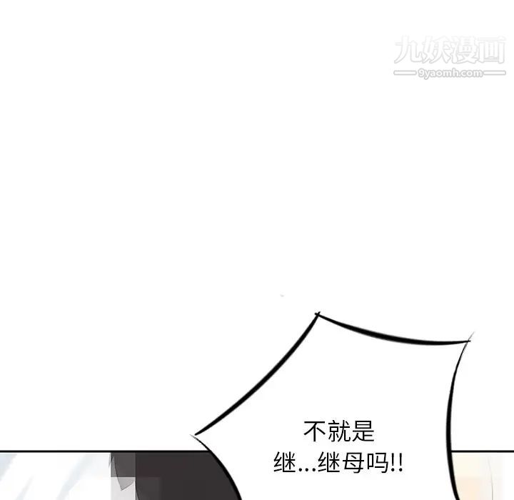 《三个男人的女人》漫画最新章节第11话免费下拉式在线观看章节第【37】张图片