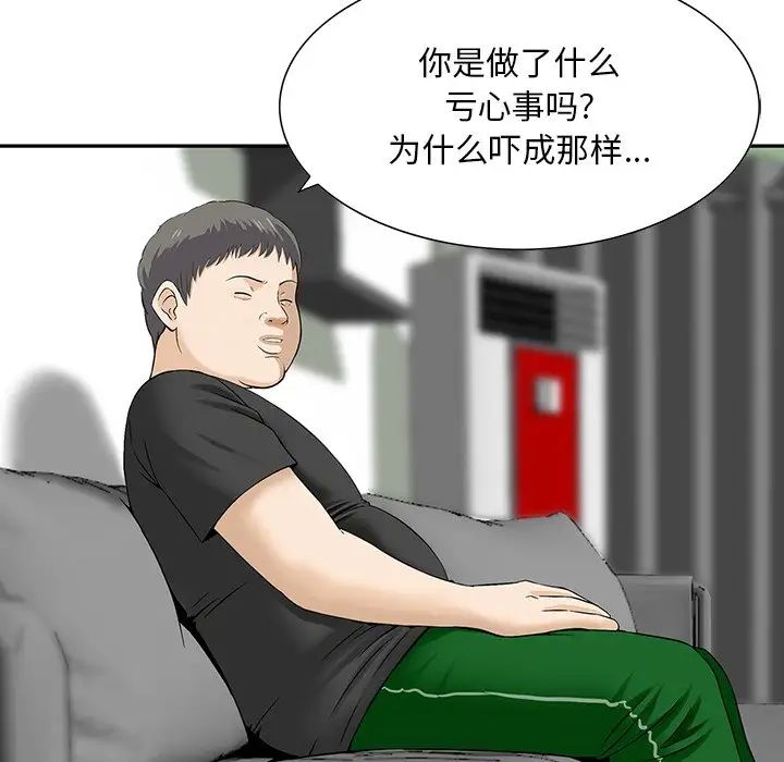 《三个男人的女人》漫画最新章节第11话免费下拉式在线观看章节第【57】张图片