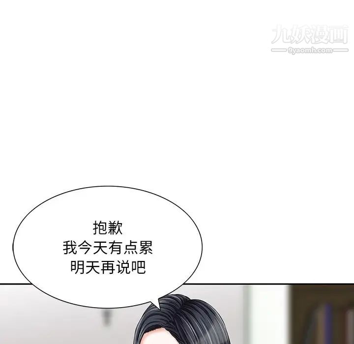 《三个男人的女人》漫画最新章节第11话免费下拉式在线观看章节第【60】张图片