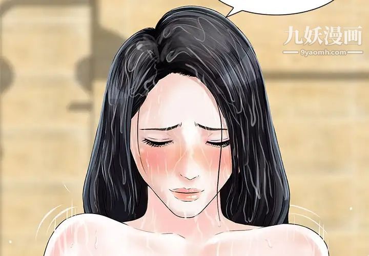 《三个男人的女人》漫画最新章节第11话免费下拉式在线观看章节第【4】张图片