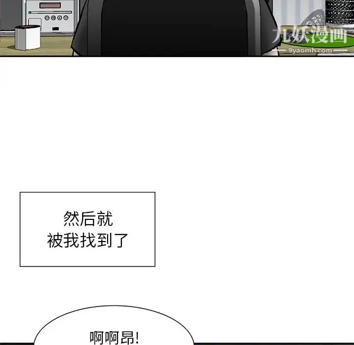 《三个男人的女人》漫画最新章节第11话免费下拉式在线观看章节第【31】张图片