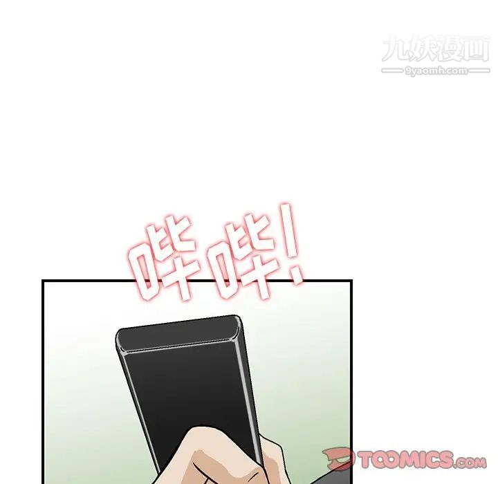 《三个男人的女人》漫画最新章节第11话免费下拉式在线观看章节第【62】张图片