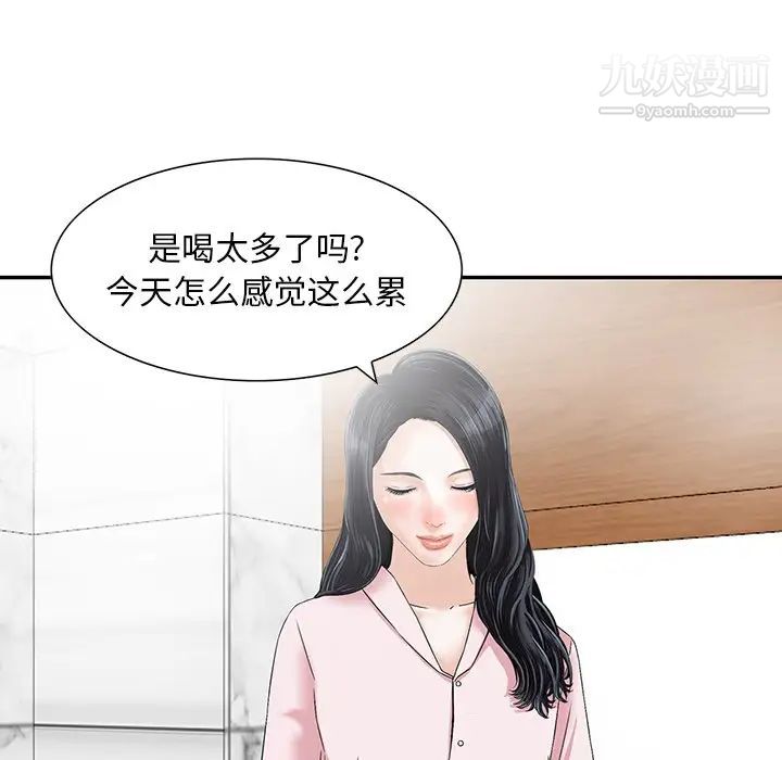 《三个男人的女人》漫画最新章节第11话免费下拉式在线观看章节第【49】张图片