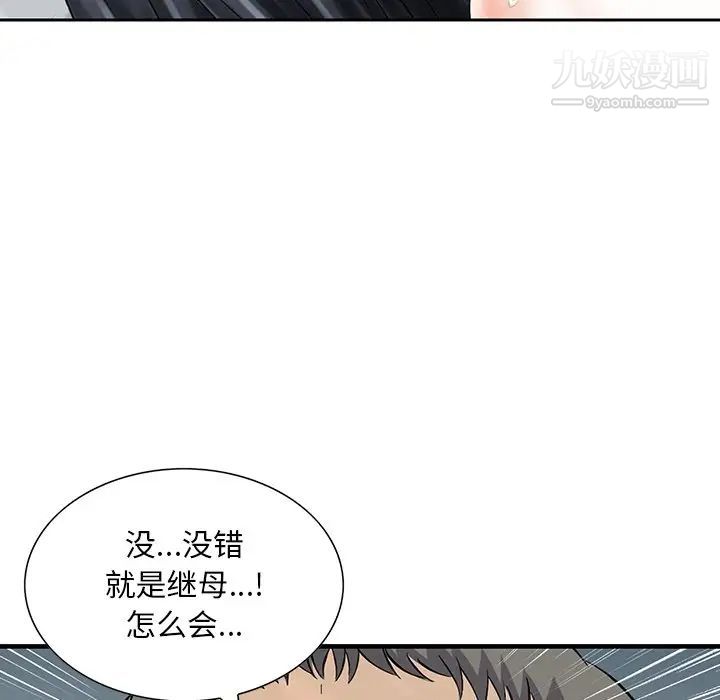 《三个男人的女人》漫画最新章节第11话免费下拉式在线观看章节第【39】张图片