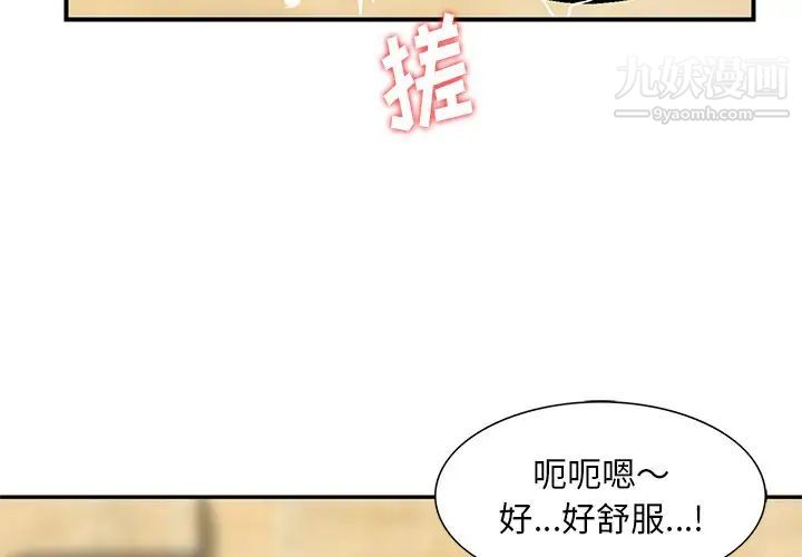 《三个男人的女人》漫画最新章节第11话免费下拉式在线观看章节第【3】张图片