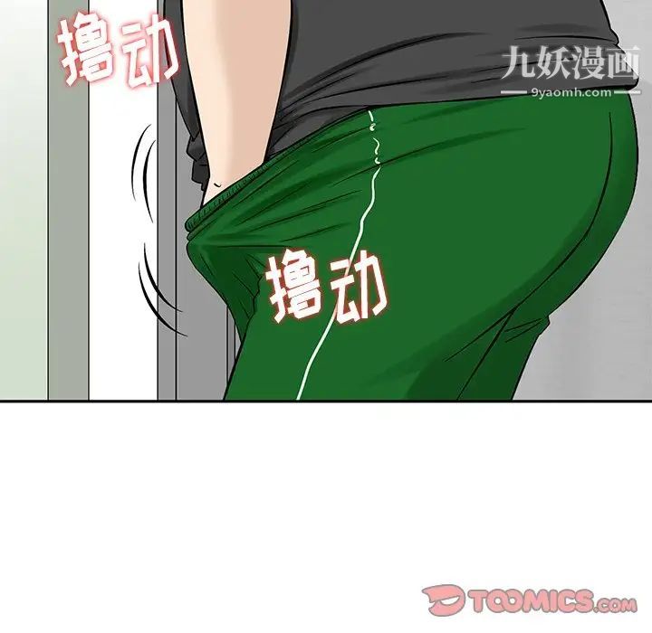 《三个男人的女人》漫画最新章节第11话免费下拉式在线观看章节第【6】张图片