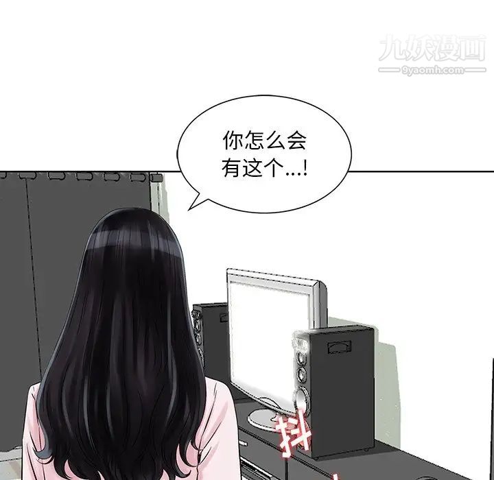 《三个男人的女人》漫画最新章节第11话免费下拉式在线观看章节第【71】张图片